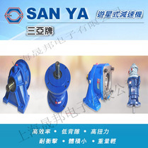 Sanya brand you xing shi reducer HF280-L1-1 3 57-1 2HP HF280-1 12 75-1 2HP
