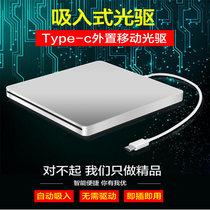 type-c Apple laptop MacBook External optical drive box External CD DVD burner USB Universal