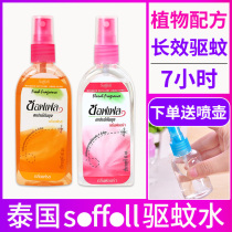 Thailand mosquito repellent water soffell mosquito repellent liquid mosquito repellent outdoor durable mosquito spray artifact 80ml