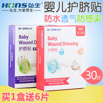 Hongsheng newborn belly button patch baby swimming waterproof patch baby bath wound care breathable umbilicus patch
