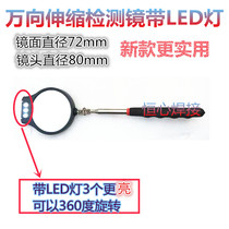 Car engine chassis telescopic detection mirror universal telescopic detection mirror with light car chassis detection mirror