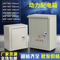 Thickened indoor outdoor electric box cabinet outdoor waterproof tank outdoor waterproof small electric control box open and concealed wiring box