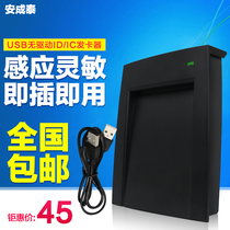 USB driveless ID card issuer number IC card issuer access control card reader ID