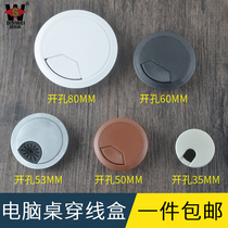 Computer desktop threading hole cover Office desk countertop cover hole cover Black wiring box Plastic round decorative cover
