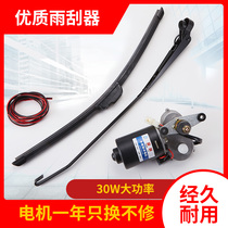 Caravan tricycle wiper electric bottle car wiper motorcycle car four-wheel wiper strip motor elderly walking