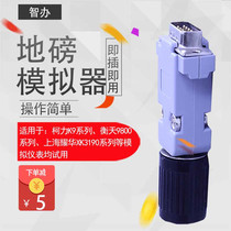 Weighbridge sensor simulator analog signal source Shanghai Yaohua XK3190A9 weighing display repair floor scale