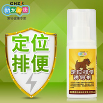 Dog positioning defecation inducer Dog urine stool training Toilet Liquid pet stool fluid pet stool inducer spray