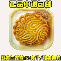 Guangdong Jiangmen Lilong double egg yolk lotus seed Guangstyle Mid-Autumn Festival tangerine peel moon cake egg yolk bean paste five kernel multi-flavor gift box