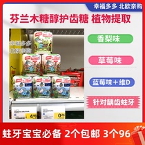 (Now 2 boxes 3 boxes 96) Finnish JENKKI childrens xylitol tooth guard against tooth decay