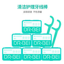 Dr. Bei cleaning care dental floss Rod household cleaning stubborn slag does not hurt gums flexible ultra-fine dental floss 6 boxes