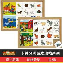 Dutch educo preschool kindergarten early education card sorting game animal series-wild and farm animals