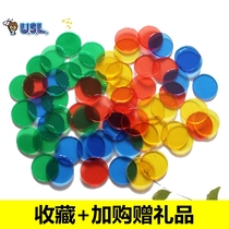 Taiwan Tour Sile USL round transparent film Learning color matching classification Counting arithmetic teaching aids small round piece 100