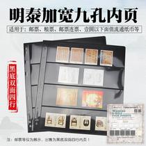 Mintai PCCB Widening Black Bottom 4 Lines Inner Page Couplets Ticket notes Collection Wide version of the album Living page Book of pages