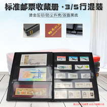 Mingtai PCCB large stamp book collection stamp book collection Protection book empty book 35 lines mixed book