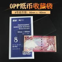 PCCB Mintai 8 Banknote Bag Commemorative Coin Protection Bag Collection Bag Specifications 90mm * 190mm full
