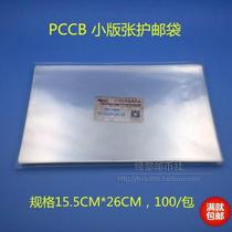 Mintai PCCB small version of Zhang guard bag OPP stamp protection bag 15 5cm * 26cm1 bag 100 full amount