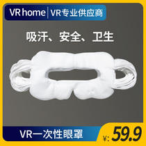 Two pieces of thick VR Disposable Eye Mask 100 pieces vive glasses PSVR big friend Oculus smart helmet