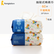 Tongtai cotton soft towel baby wet and dry baby special newborn increase thickened disposable face towel to wipe fart