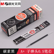 Morning light stationery 0 5mm bullet A exam gel pen signature water refill for the core carbon black AGR67091