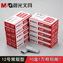 Chenguang Staples No. 12 Universal Type 24 6 Staples Office Routine Unified Staples Metal 92616
