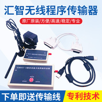 Wire cutting accessories Huizhi wireless transmitter transmitter receiver transmission efficient and stable