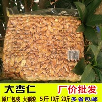 Almond nuts 5 kg pack of American large almonds cooked dry goods 500g fresh Badanmu kernels Bulk baked almond kernels