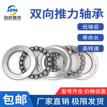 Two-way thrust ball bearing 38306mm 38307mm 38308mm 38309mm 38310mm 38311 38312