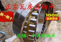 Wafangdian Bearing 23134 23136 23121 23048 23218 23220CAW33