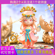 Luoyi blind box antiquities fairy series Luo Luo Yi second generation Chao play hand girl heart birthday gift creative ornaments
