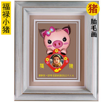 Auspicious boy Baby Full Moon custom 12 Zodiac fetal hair painting baby souvenir Fu Li pig X2019