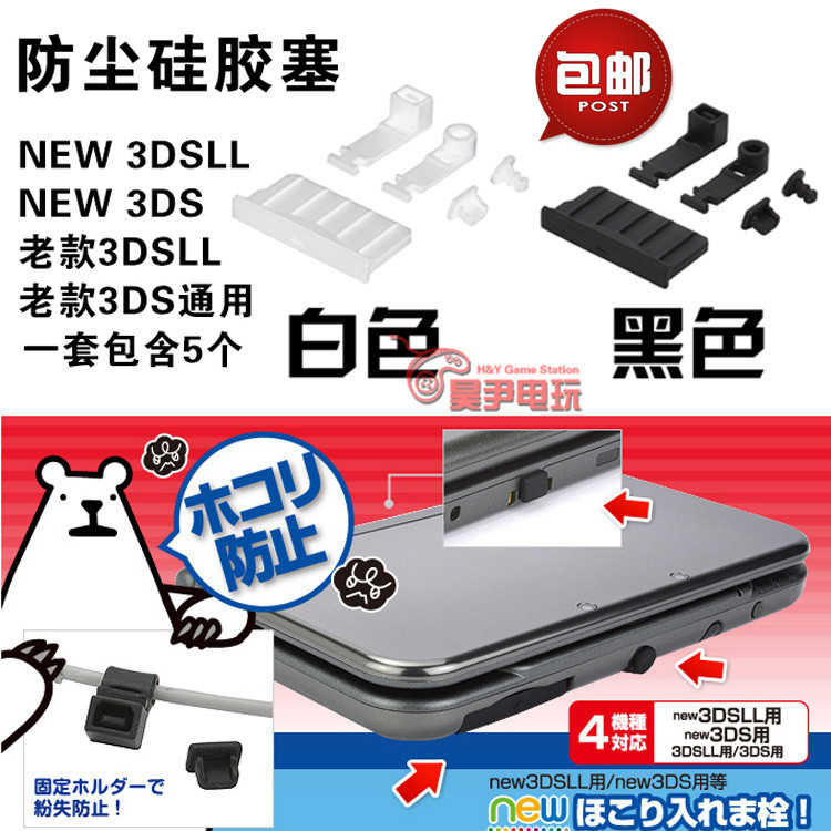 NEW 3DS 3DSLL 3DSXL 3DS 2DS ۹轺 ´