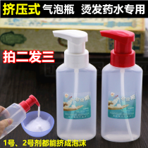 Hair salon perm extruded bubbling bottle Baffey hot foam bottle Aiwen hot setting water foaming bottle
