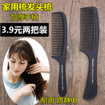 Hair household comb Hair comb Large tooth wide head straight hair comb Hair care plastic comb Anti-static thickened carbon fiber comb