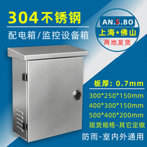 304 stainless steel distribution box outdoor security monitoring network equipment wiring waterproof outdoor pole box Anshi Bao