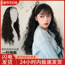 Wig women's long hair Joker fashion natural half headgear headband lazy one wool roll long curly hair full headgear type