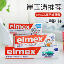 Germany elmex baby childrens fluoride anti-tooth decay cream 0-1-2-3-6-Can be swallowed by 12-year-old infants and young children