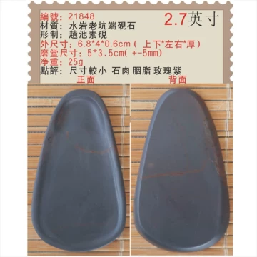 端砚原石6寸入门-端砚原石6寸入门促销价格、端砚原石6寸入门品牌- 淘宝