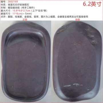 端砚坑仔岩-端砚坑仔岩促销价格、端砚坑仔岩品牌- 淘宝