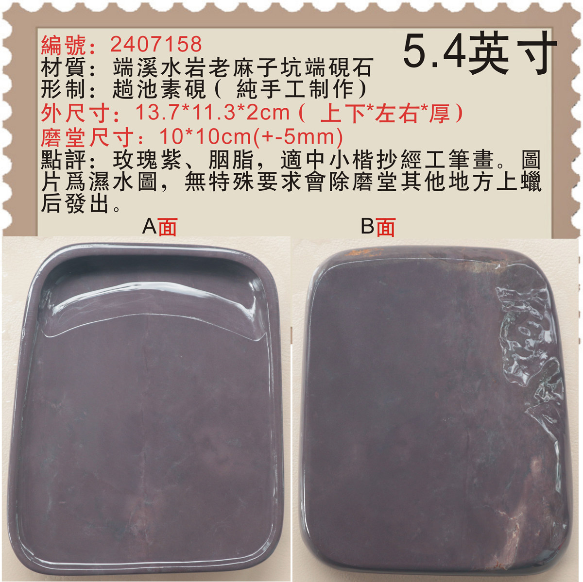 水岩老坑端砚-水岩老坑端砚促销价格、水岩老坑端砚品牌- 淘宝