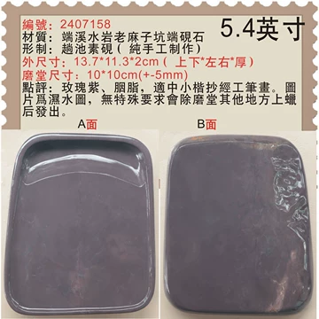 麻子坑端砚-麻子坑端砚促销价格、麻子坑端砚品牌- 淘宝