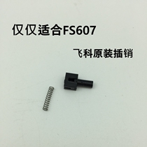 Feike FS607 razor original accessories Knife head connector latch spring clip blade pin bracket head