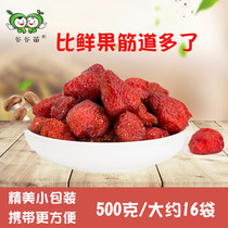 Dried Strawberry 500g Bulk Dried Strawberry Small Soft Preserved Fruit Free Snack Snack Small Packaging Shandong