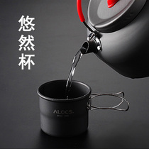 Love Road passenger outdoor tea cup portable travel cup aluminum alloy water Cup foldable anti-drop teapot Cup