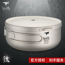  Keith Kaisi pure titanium lunch box Instant noodles bowl with lid stool box Household outdoor folding lunch box canteen eating