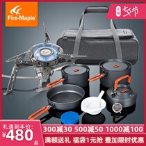 Huofeng 2-4 people outdoor family portrait picnic picnic set Feast 4 sets of pot rock gas stove self-driving stove head equipment