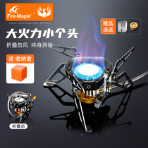 Fire Maple wildfire stove outdoor stove windproof picnic portable gas stove split camping cooker non-card stove