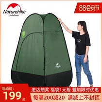 Naturehike portable outdoor folding dressing tent Bath bathing mobile toilet Fishing tent automatic speed open summer
