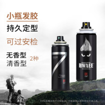 Huayi fragrance-free hairspray small bottle spray stereotyped men and women travel mini pack fragrance portable high-speed rail plane