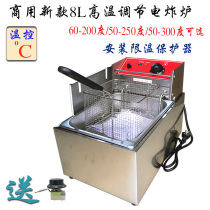 200250300-degree belt protection electric fryer commercial high temperature desktop electric fryer stainless steel single cylinder frying pan