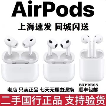 苹果耳机pro二代二手-苹果耳机pro二代二手促销价格、苹果耳机pro二代